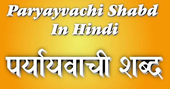  Hindi Synonyms 